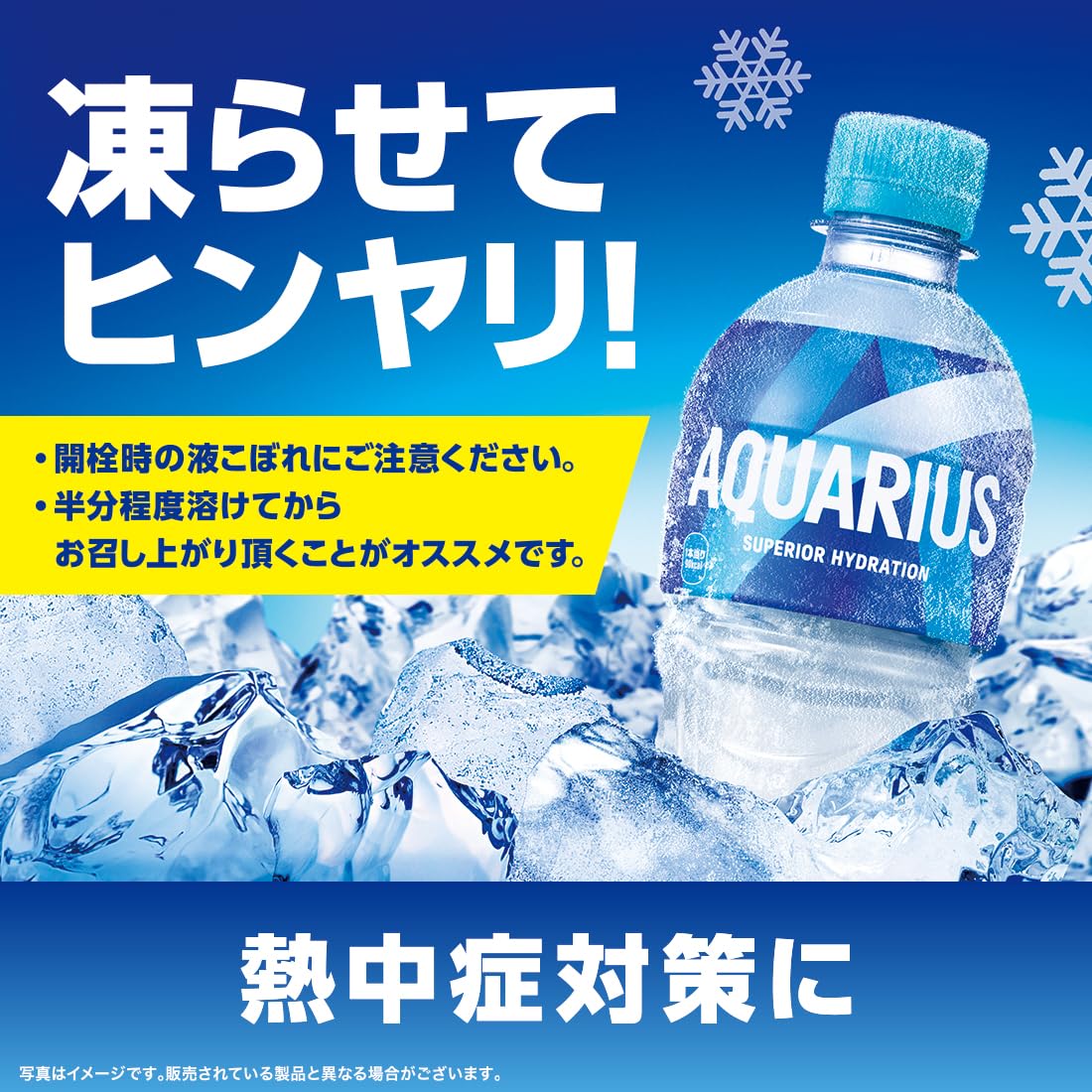 アクエリアス1本 Amazon.co.jp: アクエリアス 500ml×24本 : 食品・飲料・お酒